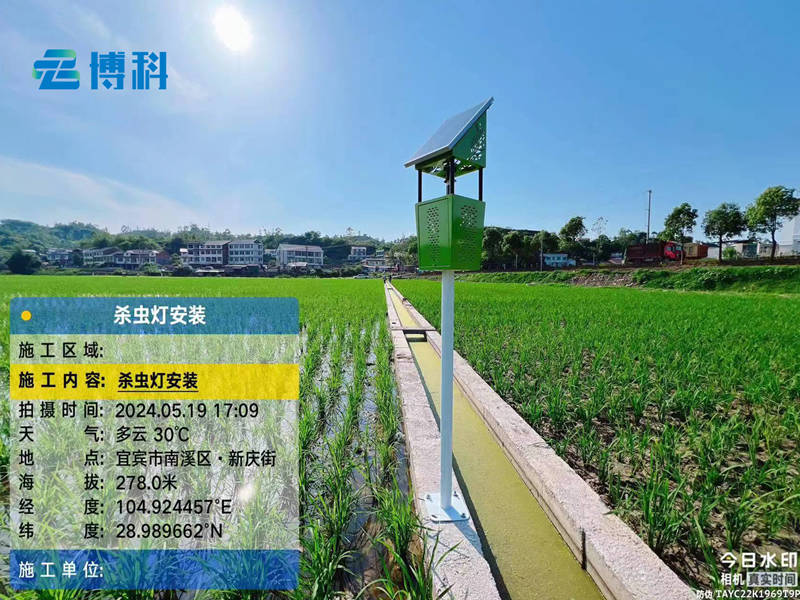 殺蟲(chóng)燈、蟲(chóng)情監(jiān)測(cè)站在宜賓市農(nóng)業(yè)項(xiàng)目完成安裝