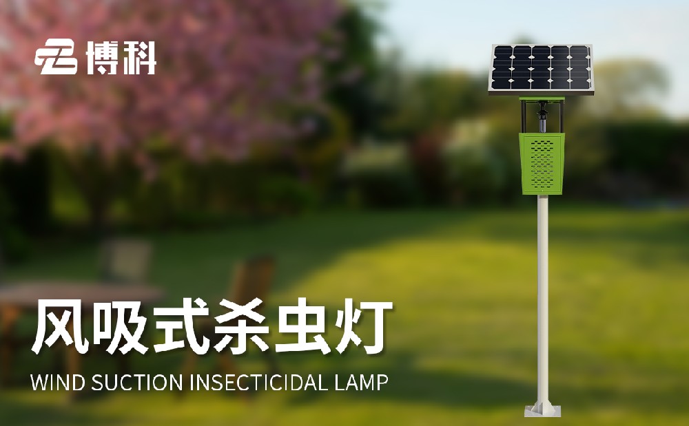 風(fēng)吸式殺蟲燈的功率是多少